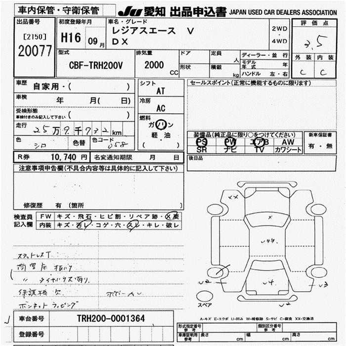 TOYOTA REGIUS ACE