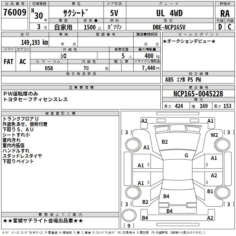 TOYOTA PROBOX
