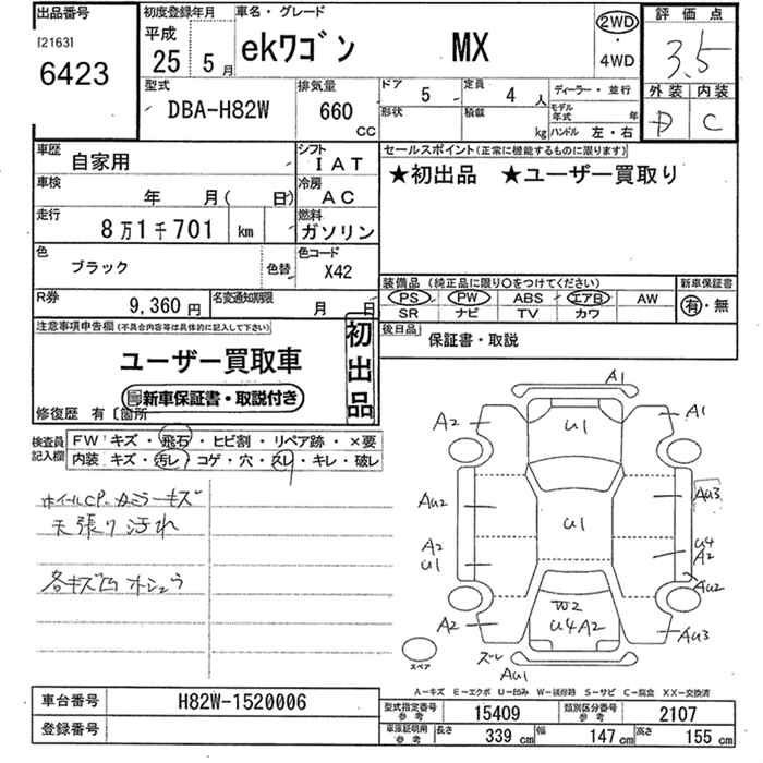 MITSUBISHI EK WAGON