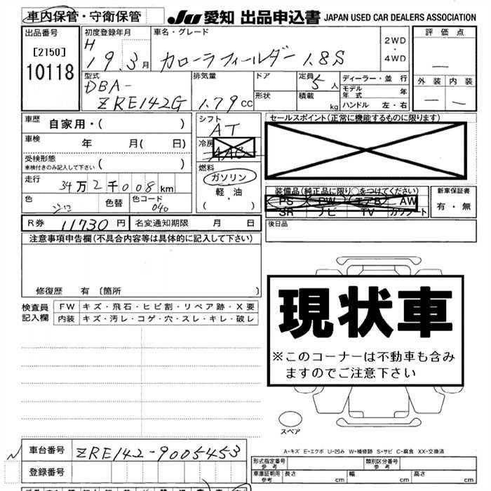 TOYOTA COROLLA FIELDER
