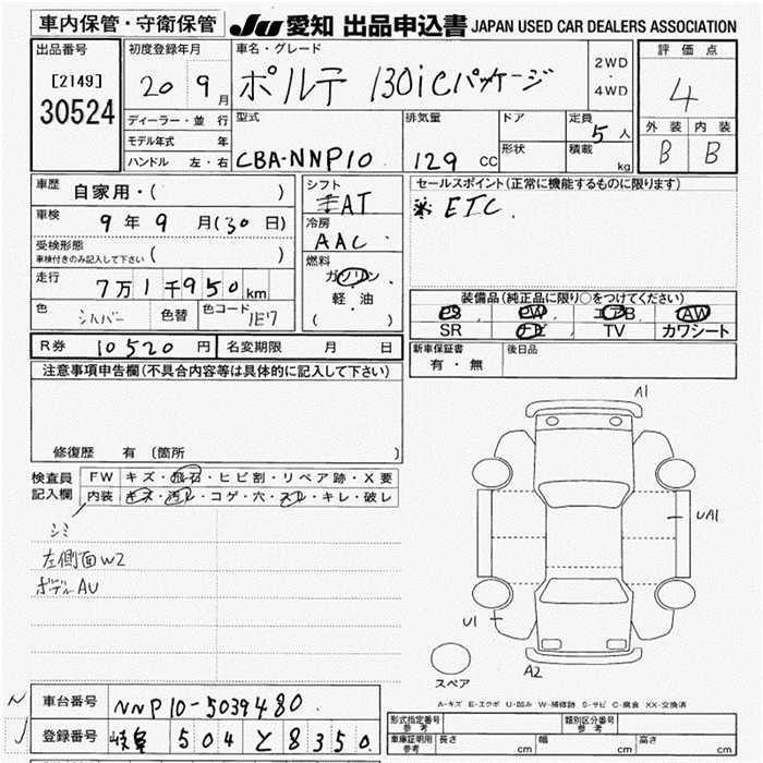TOYOTA PORTE