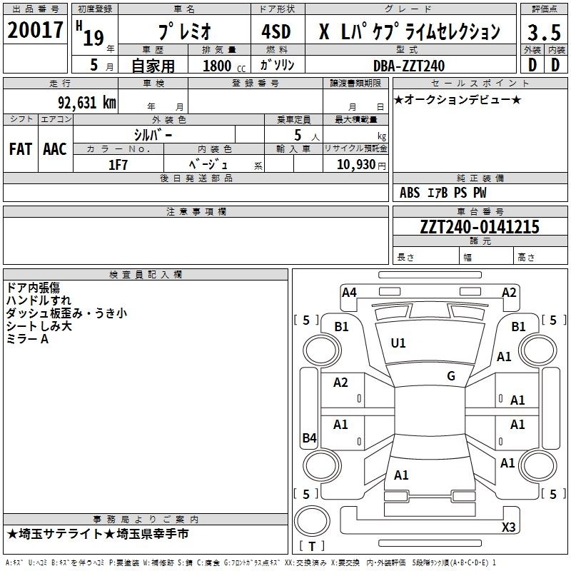 TOYOTA PREMIO