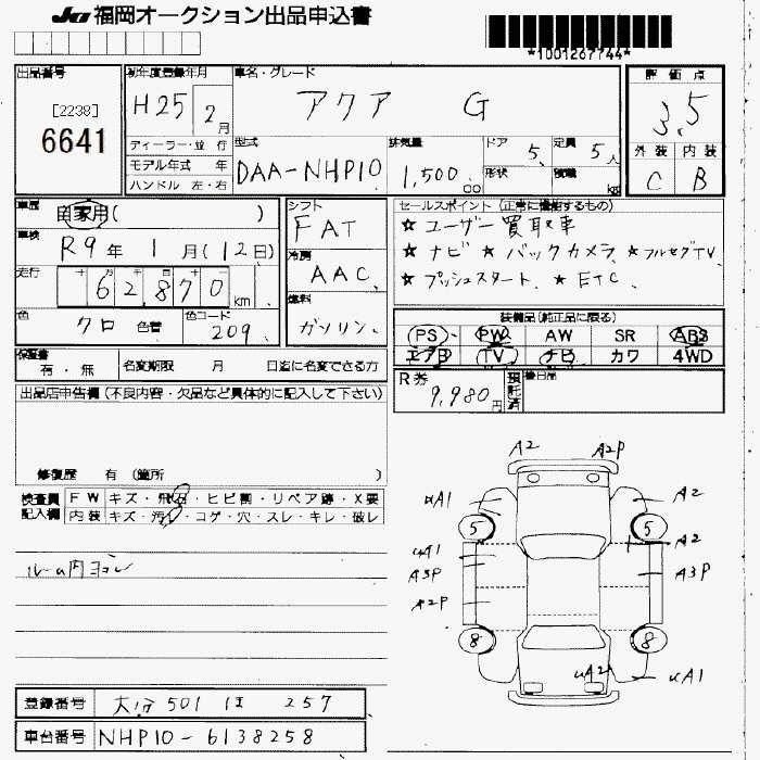 TOYOTA AQUA