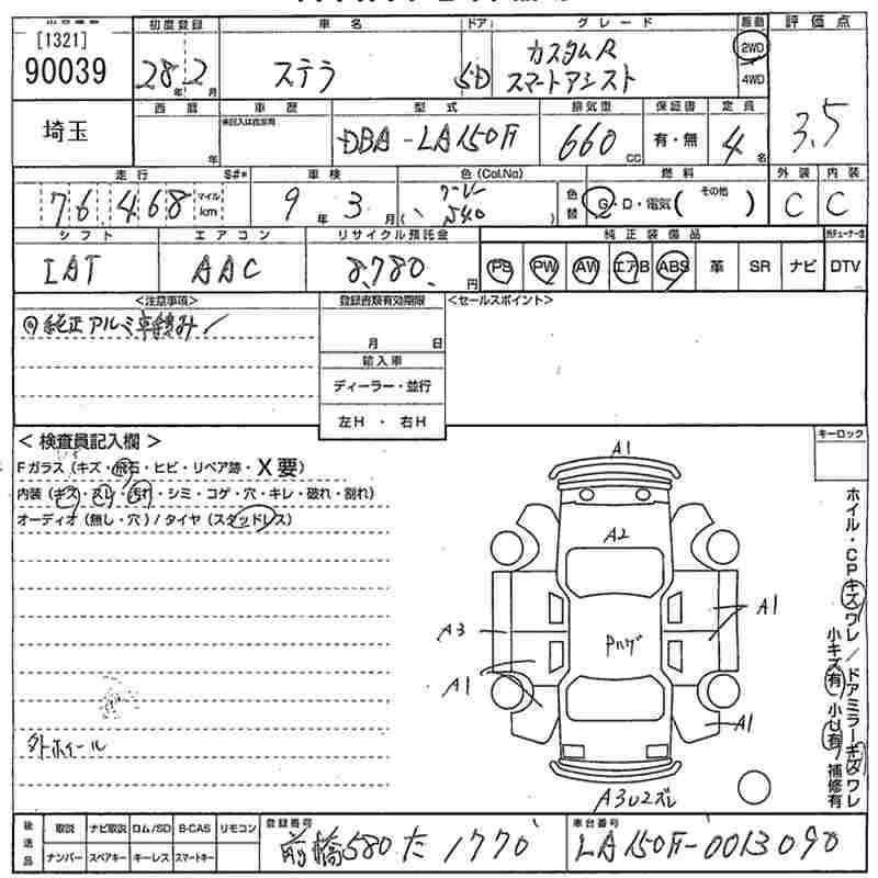 SUBARU STELLA