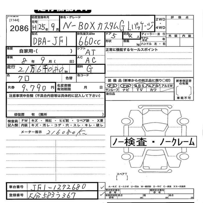 HONDA N-BOX