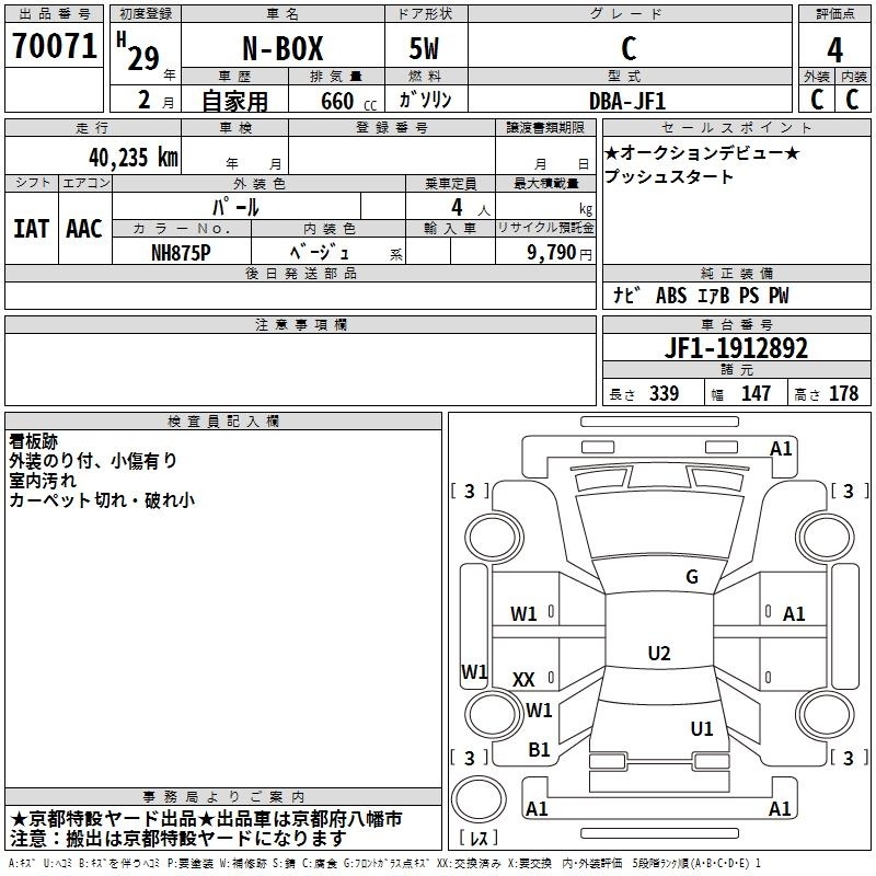 HONDA N-BOX