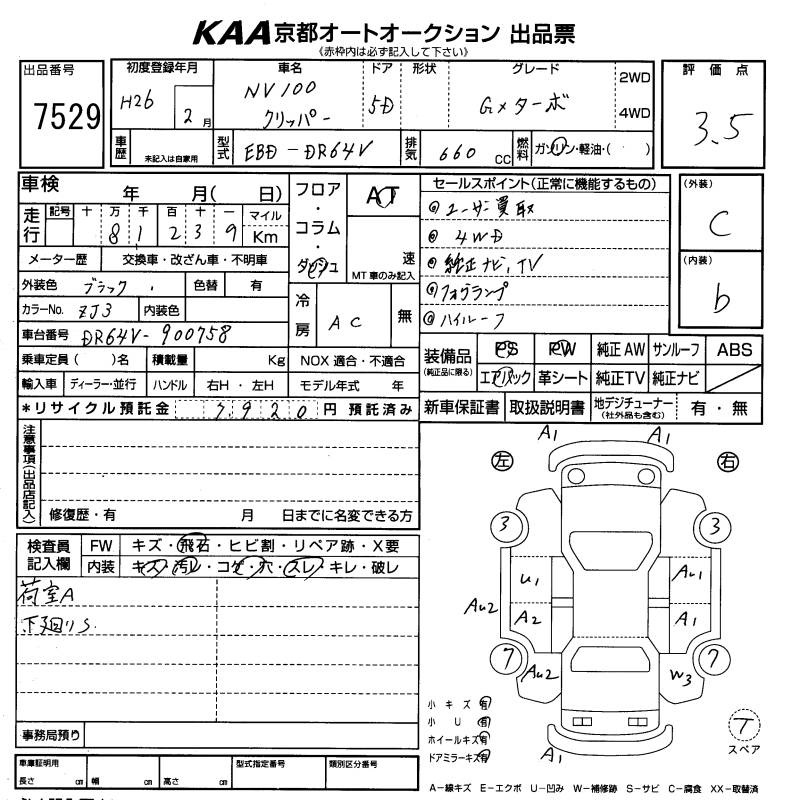 NISSAN NV100 CLIPPER