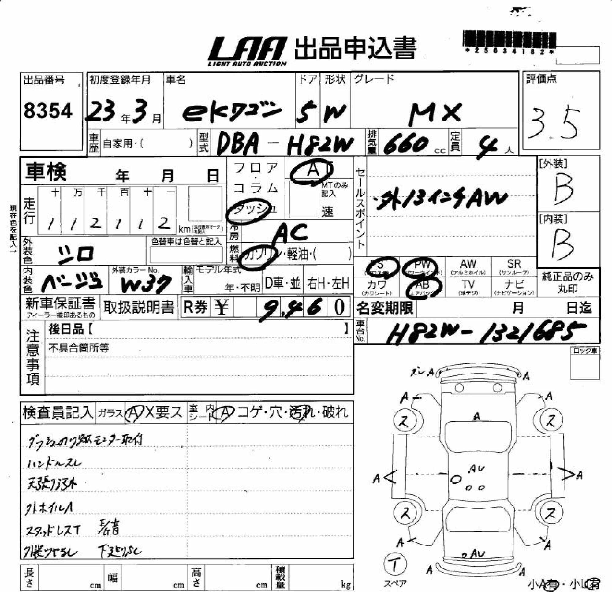 MITSUBISHI EK WAGON