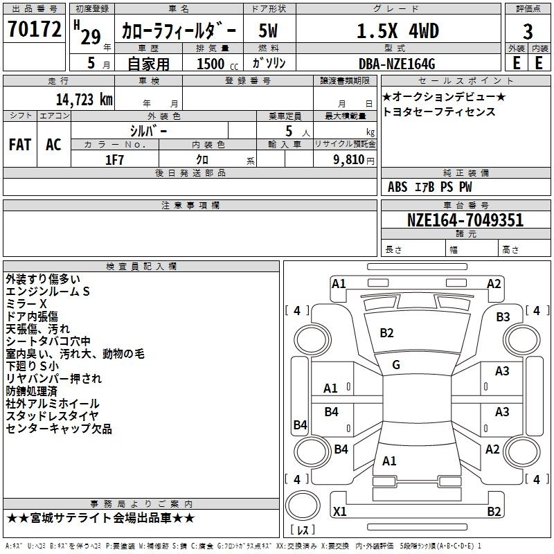 TOYOTA COROLLA FIELDER