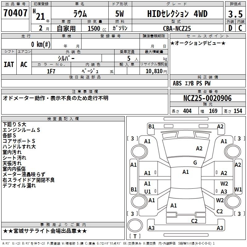 TOYOTA RAUM