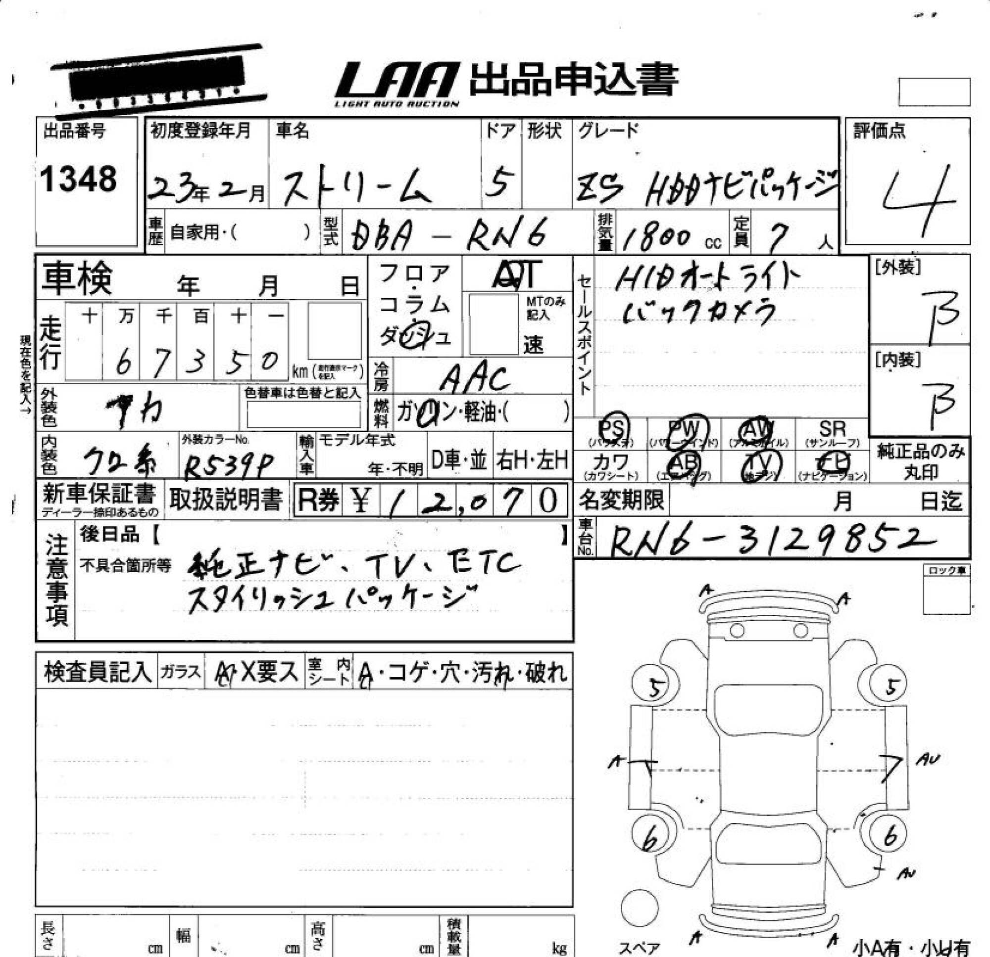 HONDA STREAM