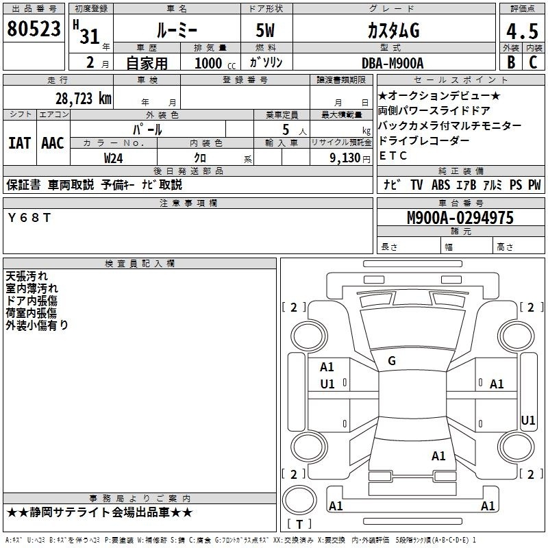 TOYOTA ROOMY