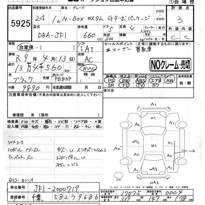 HONDA N-BOX