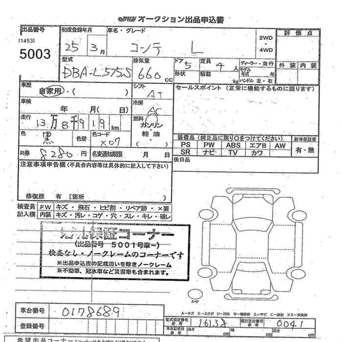 DAIHATSU MOVE CONTE