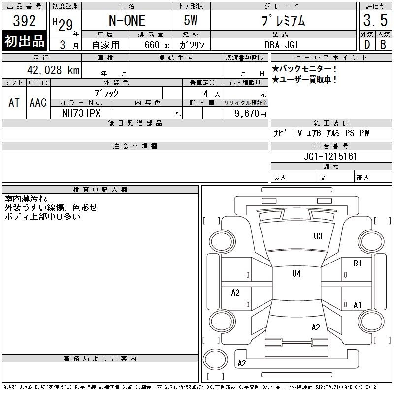 HONDA N-ONE