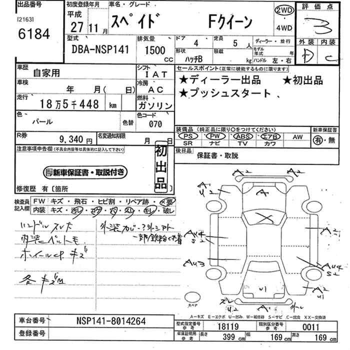 TOYOTA SPADE