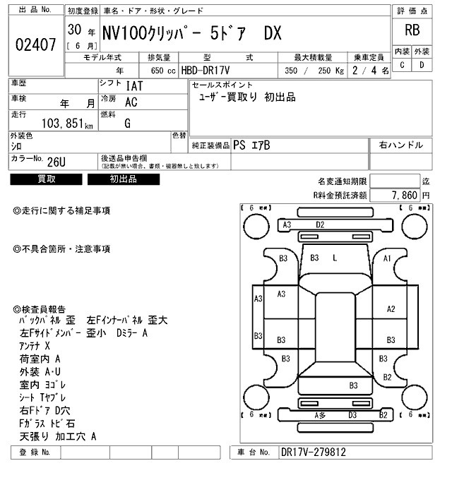 NISSAN NV100 CLIPPER