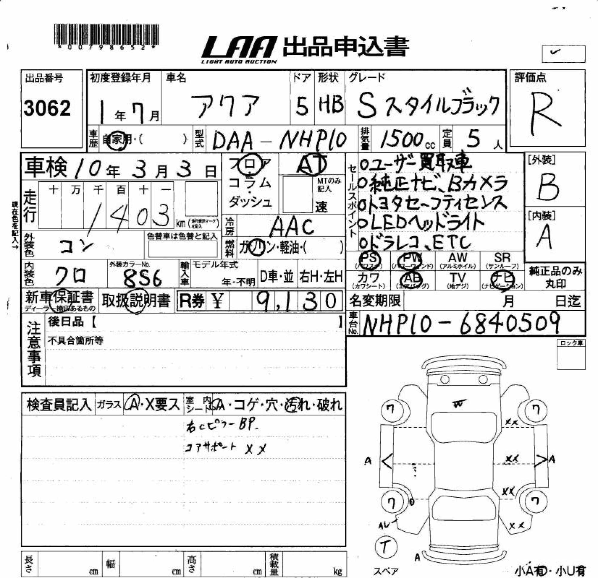 TOYOTA AQUA