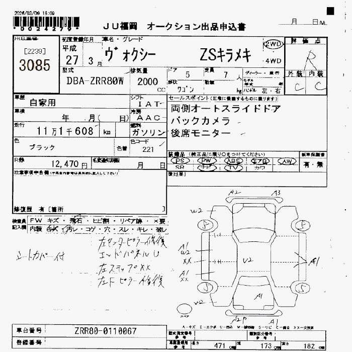 TOYOTA VOXY