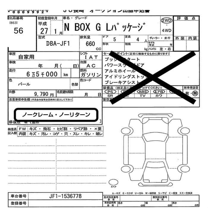 HONDA N-BOX