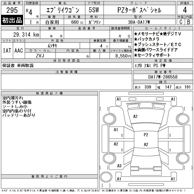 SUZUKI EVERY