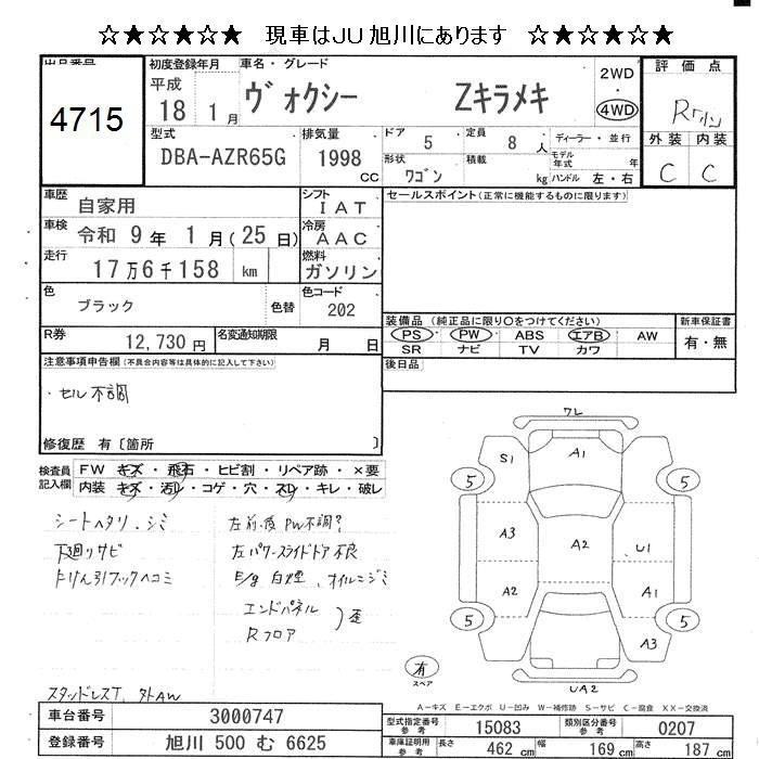 TOYOTA VOXY