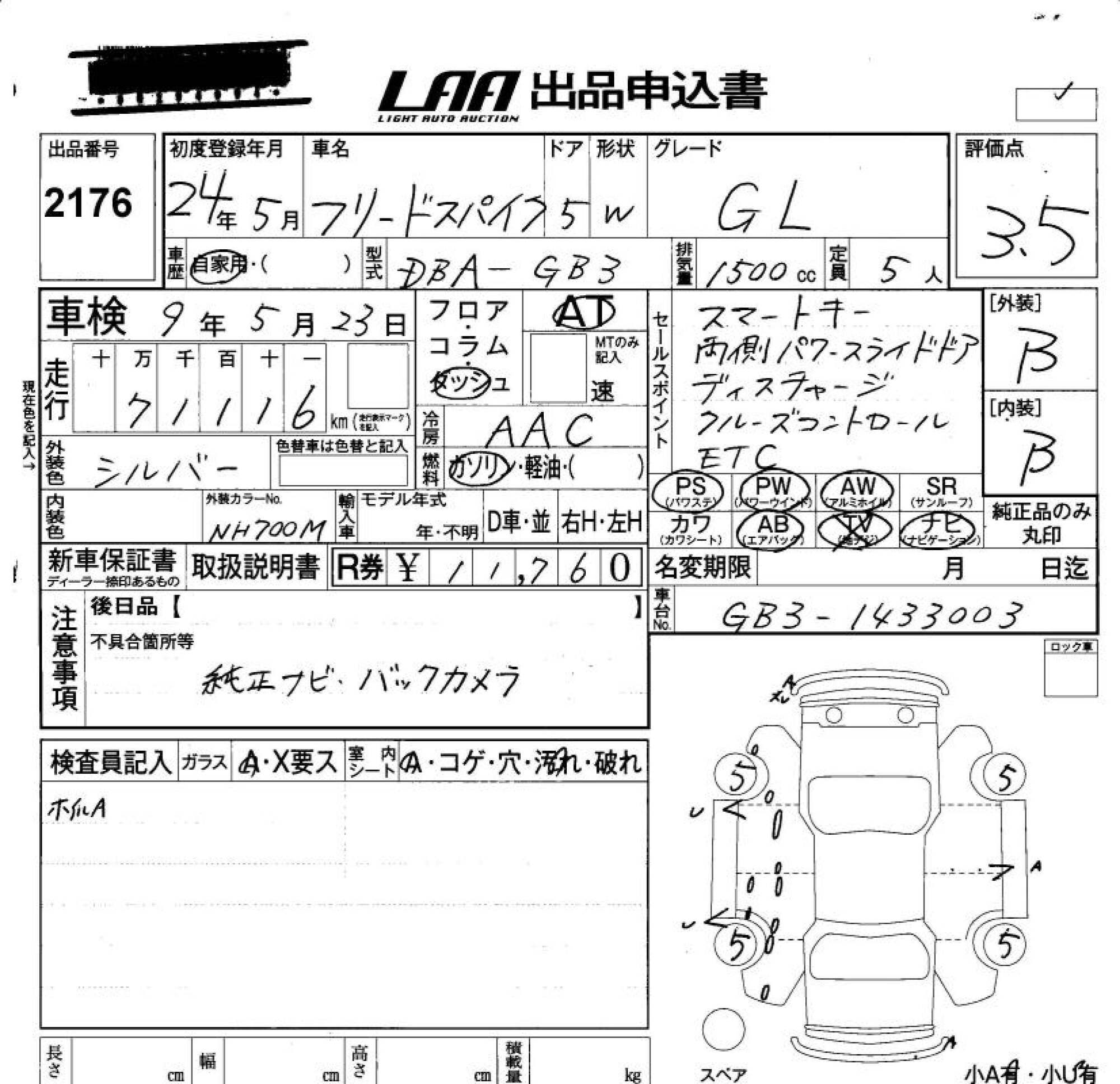 HONDA FREED SPIKE