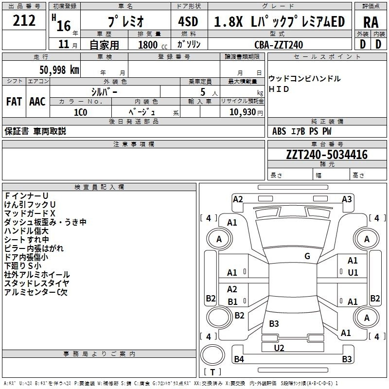 TOYOTA PREMIO