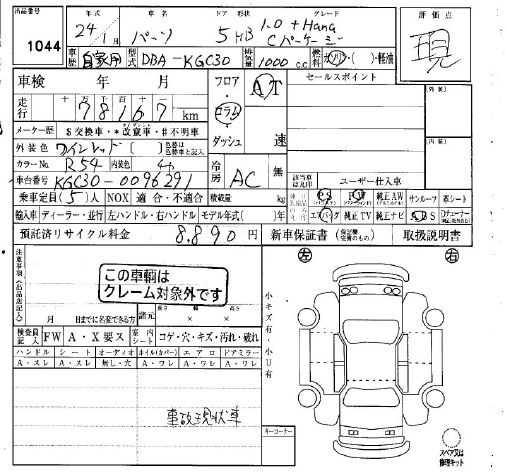 TOYOTA PASSO
