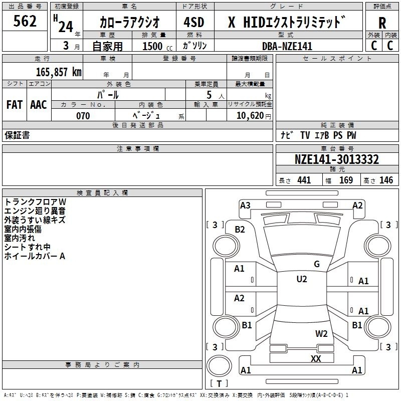 TOYOTA COROLLA AXIO