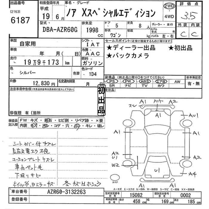 TOYOTA NOAH