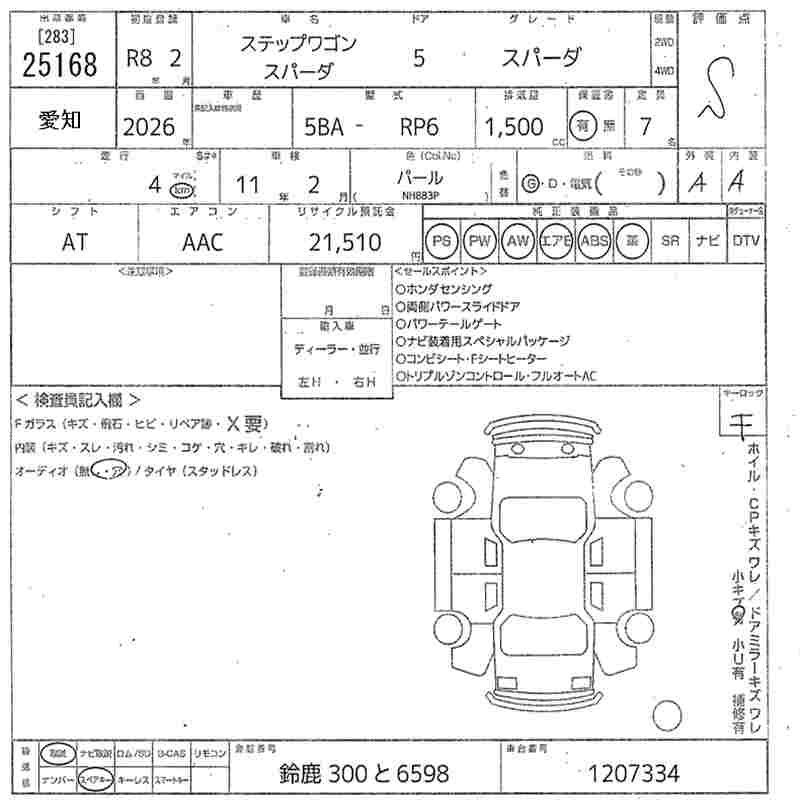 HONDA STEPWGN