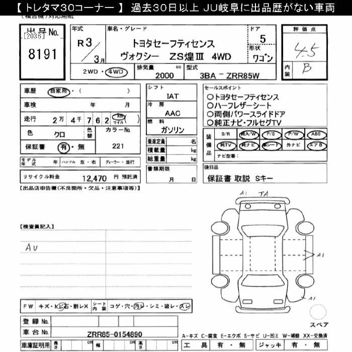 TOYOTA VOXY