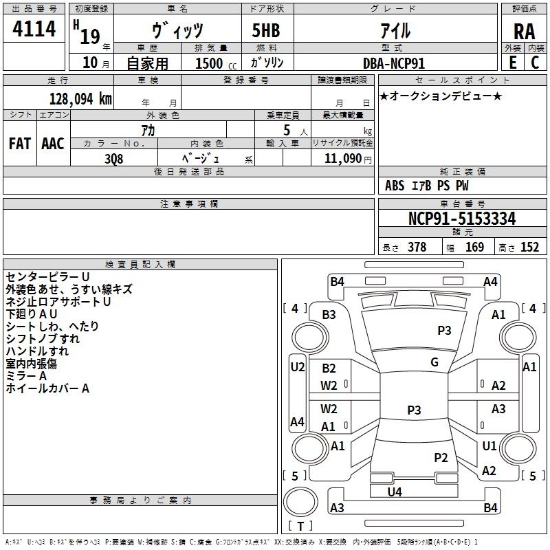 TOYOTA VITZ