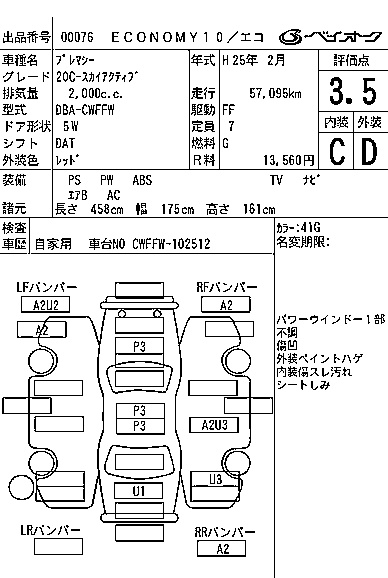 MAZDA PREMACY