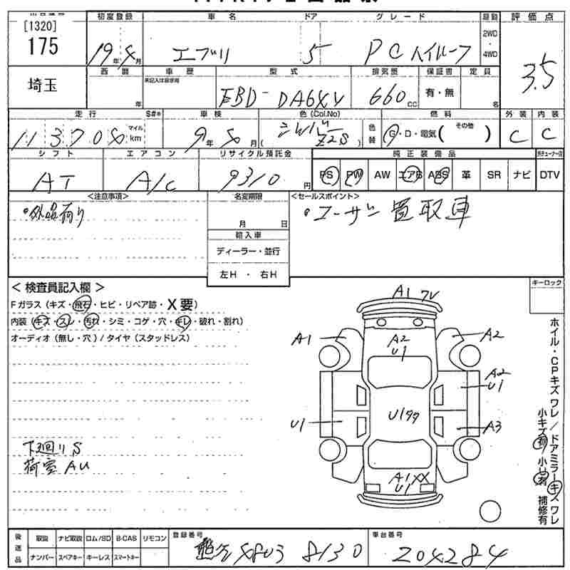 SUZUKI EVERY