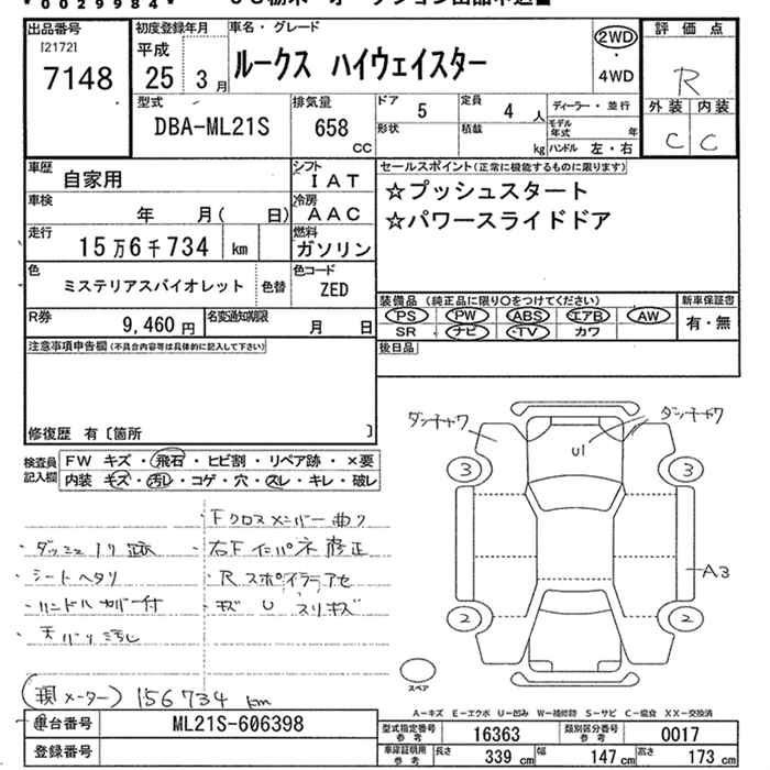 NISSAN ROOX