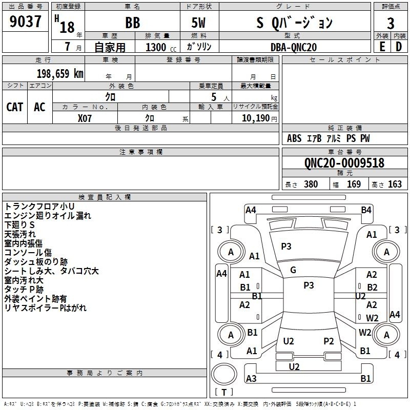 TOYOTA BB