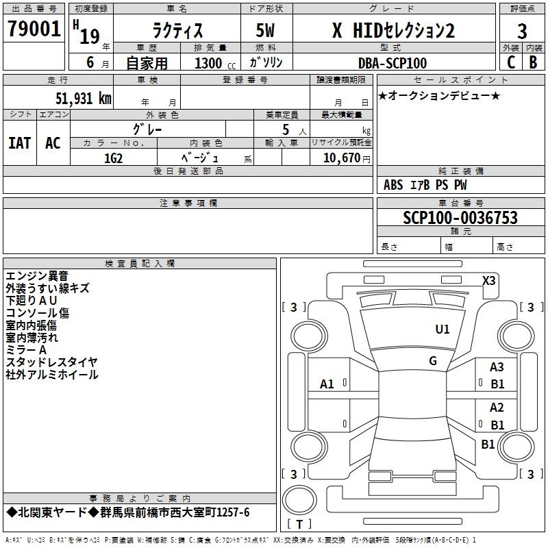 TOYOTA RACTIS