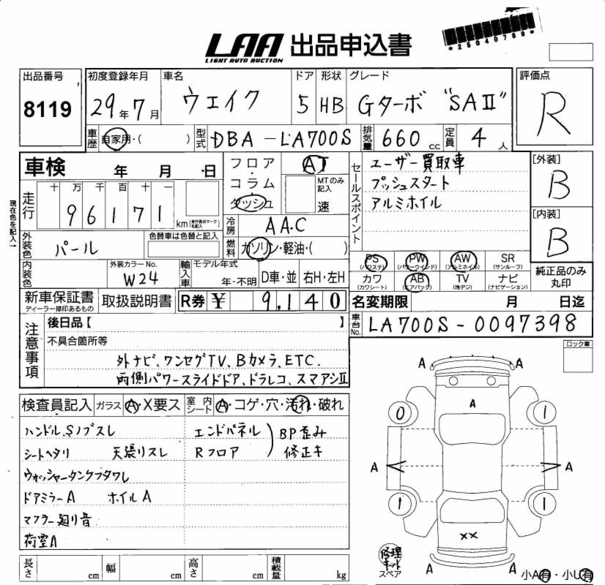 DAIHATSU WAKE