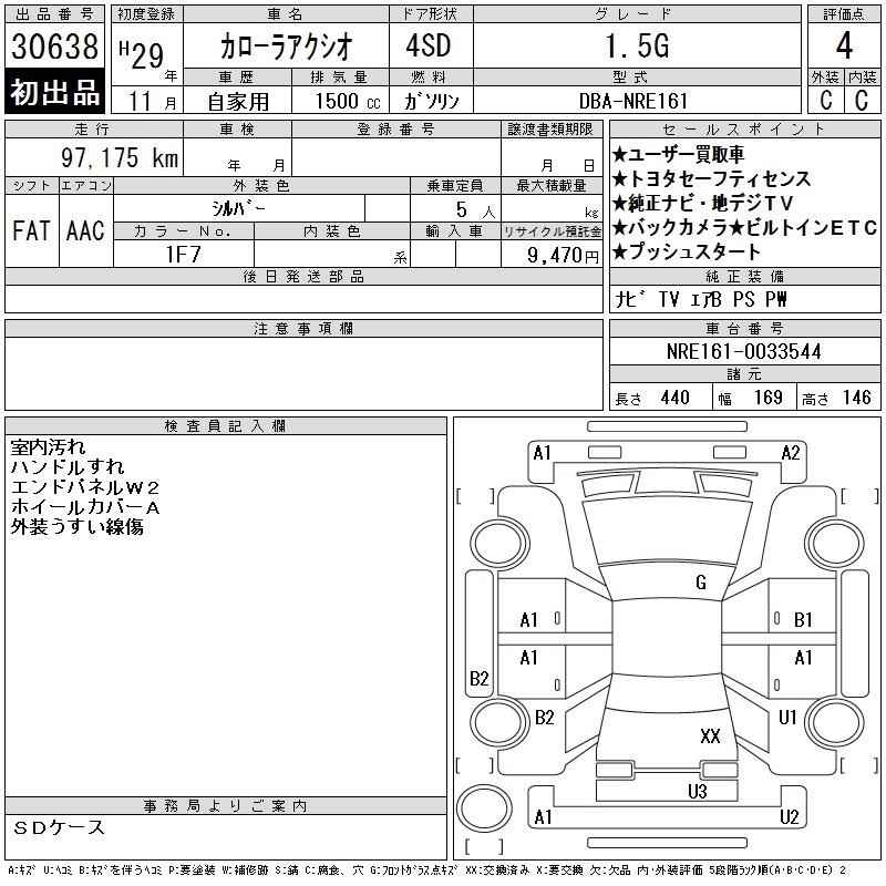 TOYOTA COROLLA AXIO