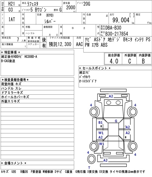 NISSAN LAFESTA
