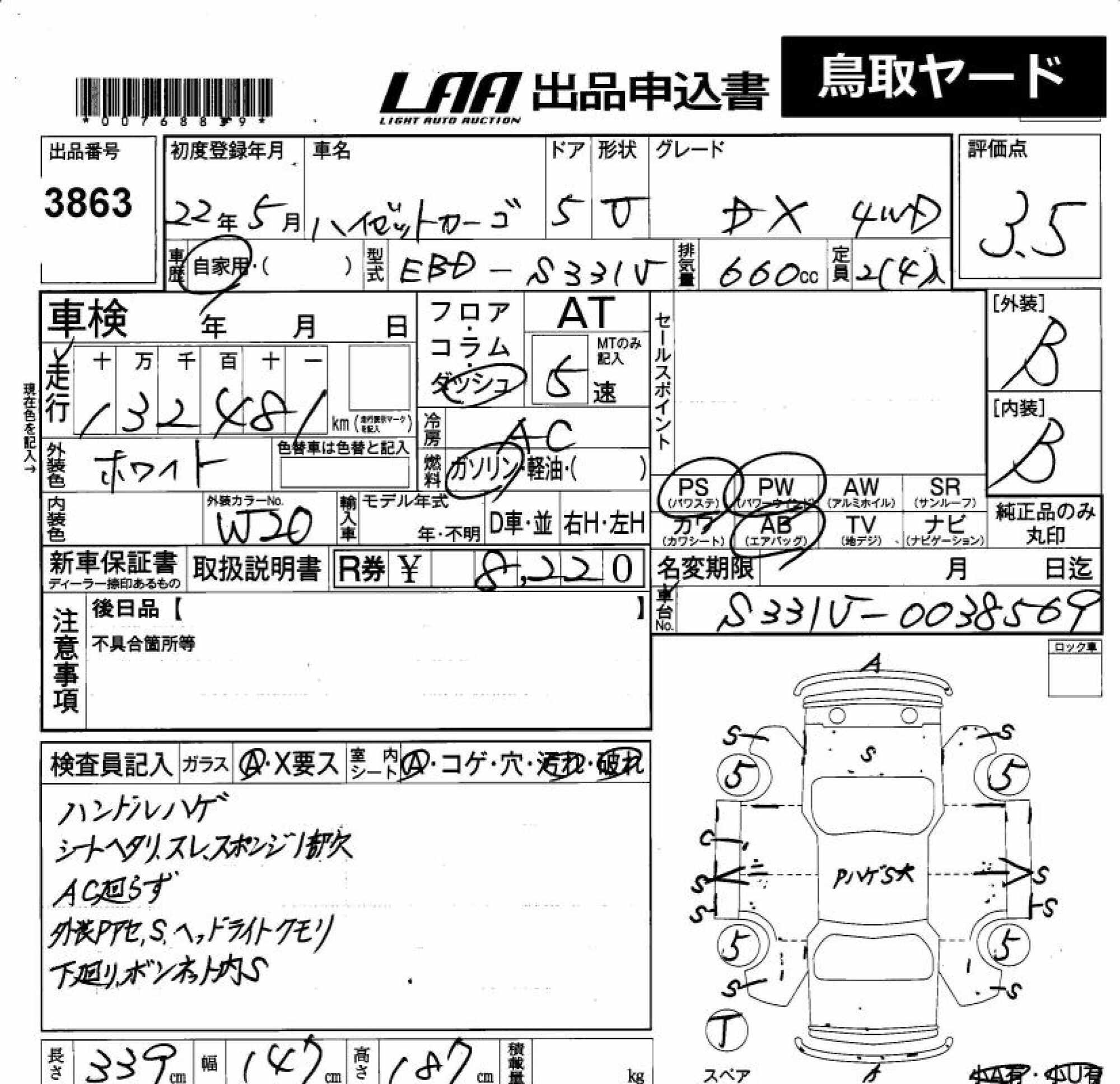 DAIHATSU HIJET