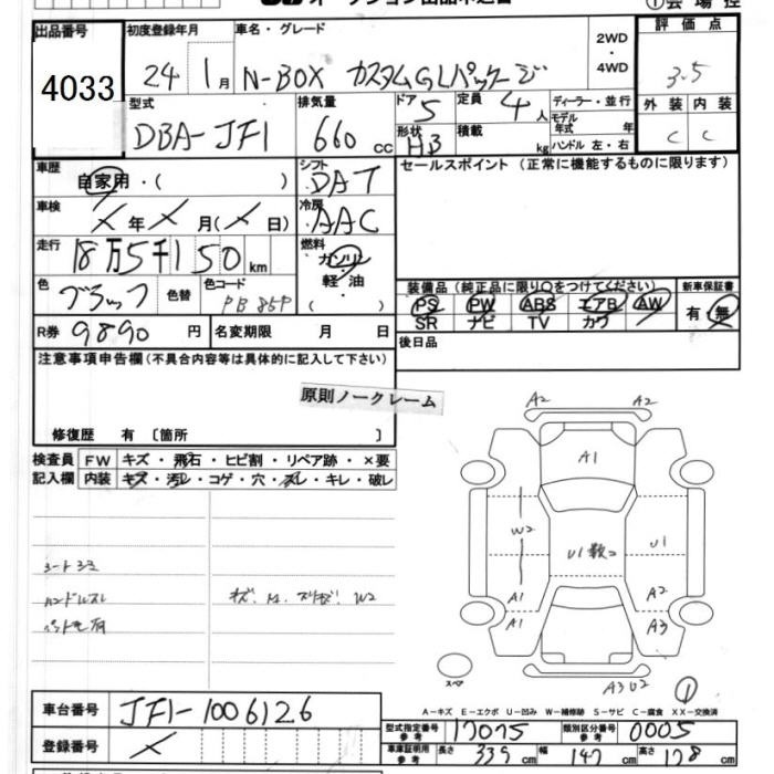 HONDA N-BOX