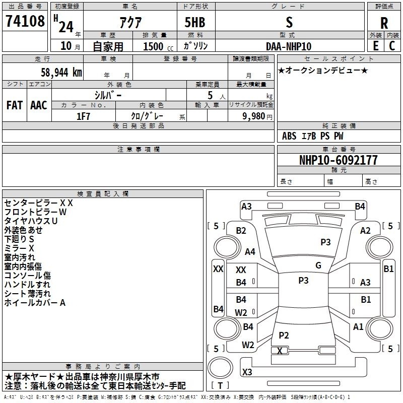 TOYOTA AQUA