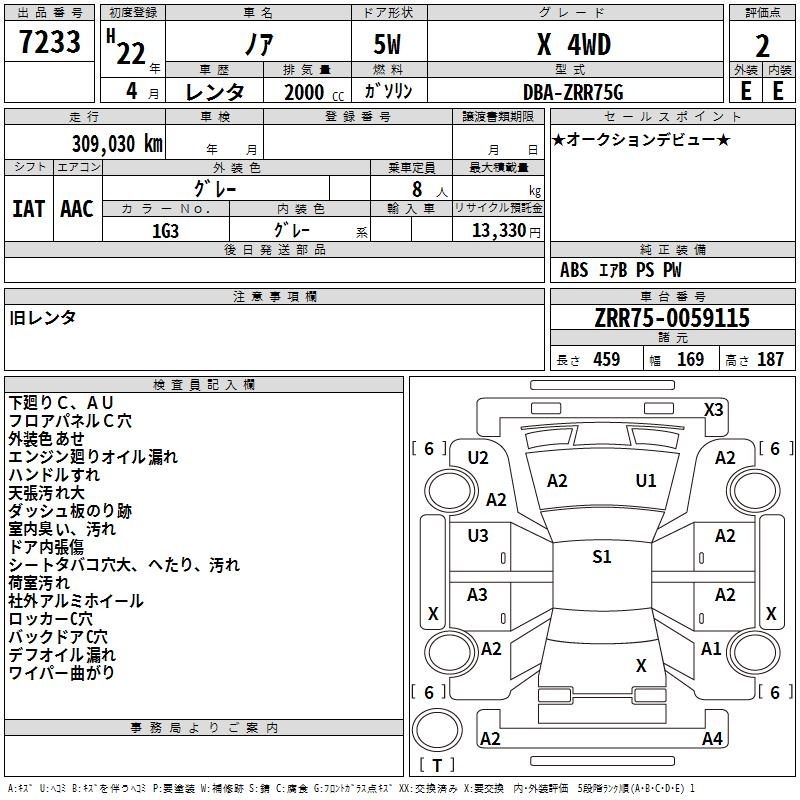 TOYOTA NOAH