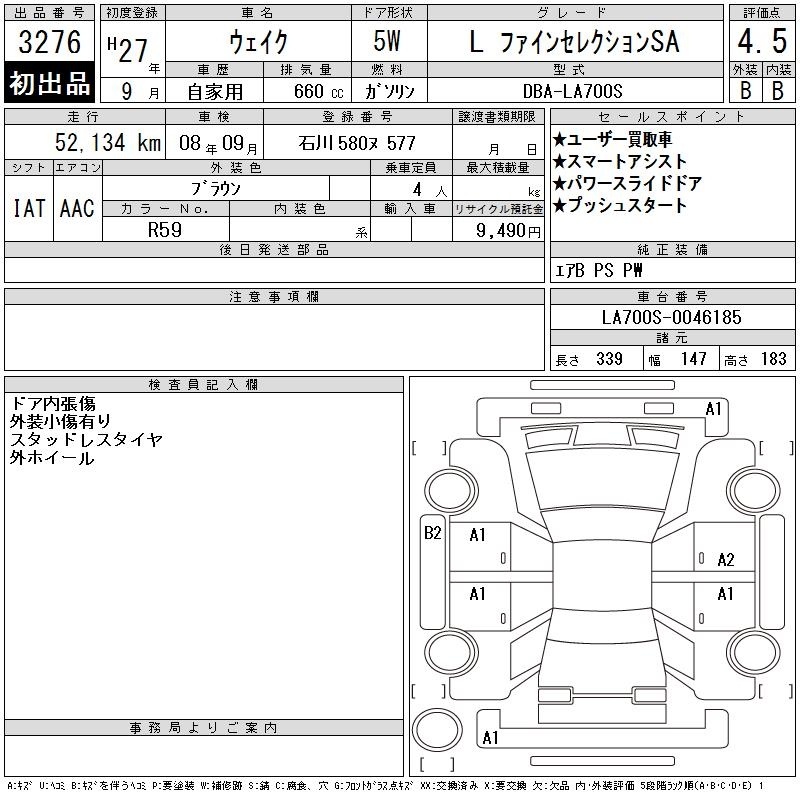 DAIHATSU WAKE
