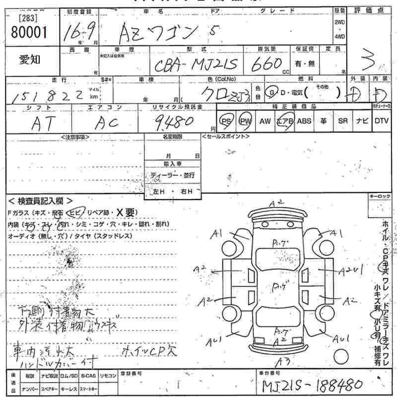 MAZDA AZ-WAGON