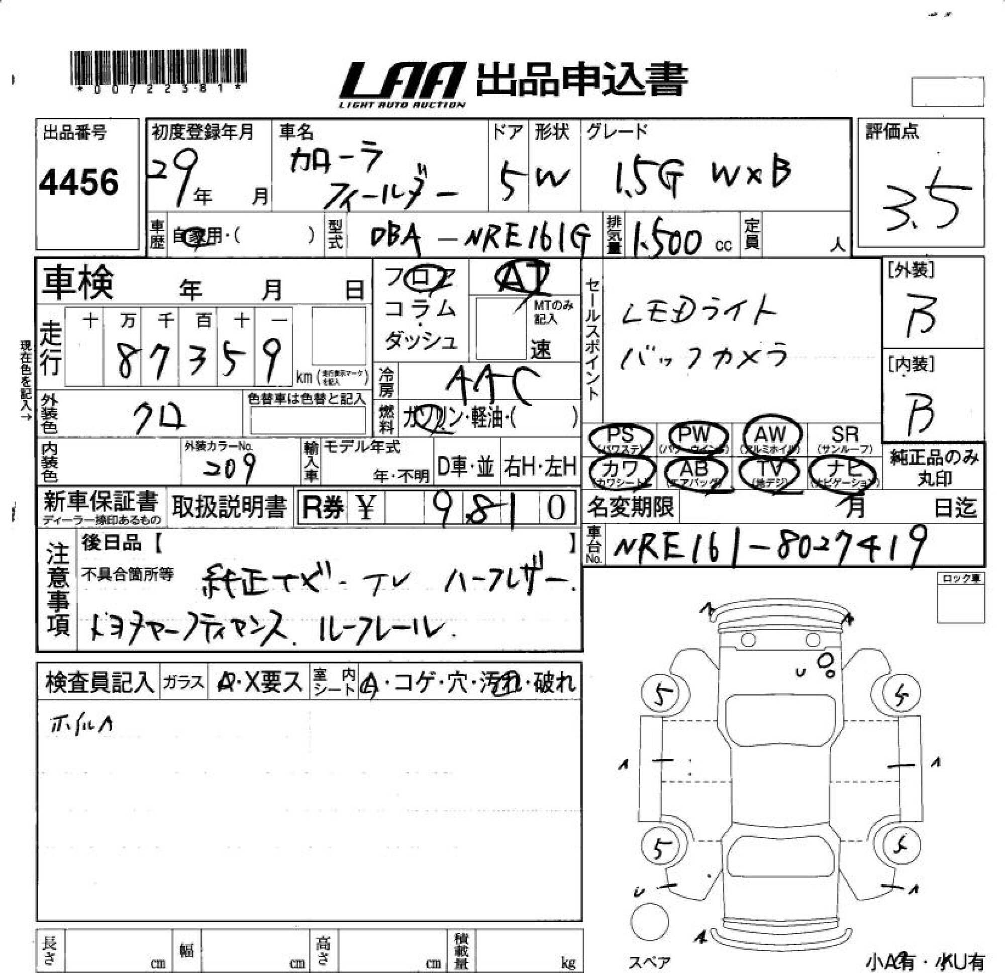 TOYOTA COROLLA FIELDER