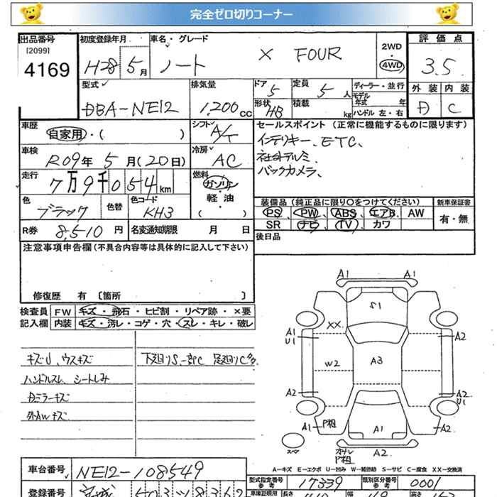 NISSAN NOTE